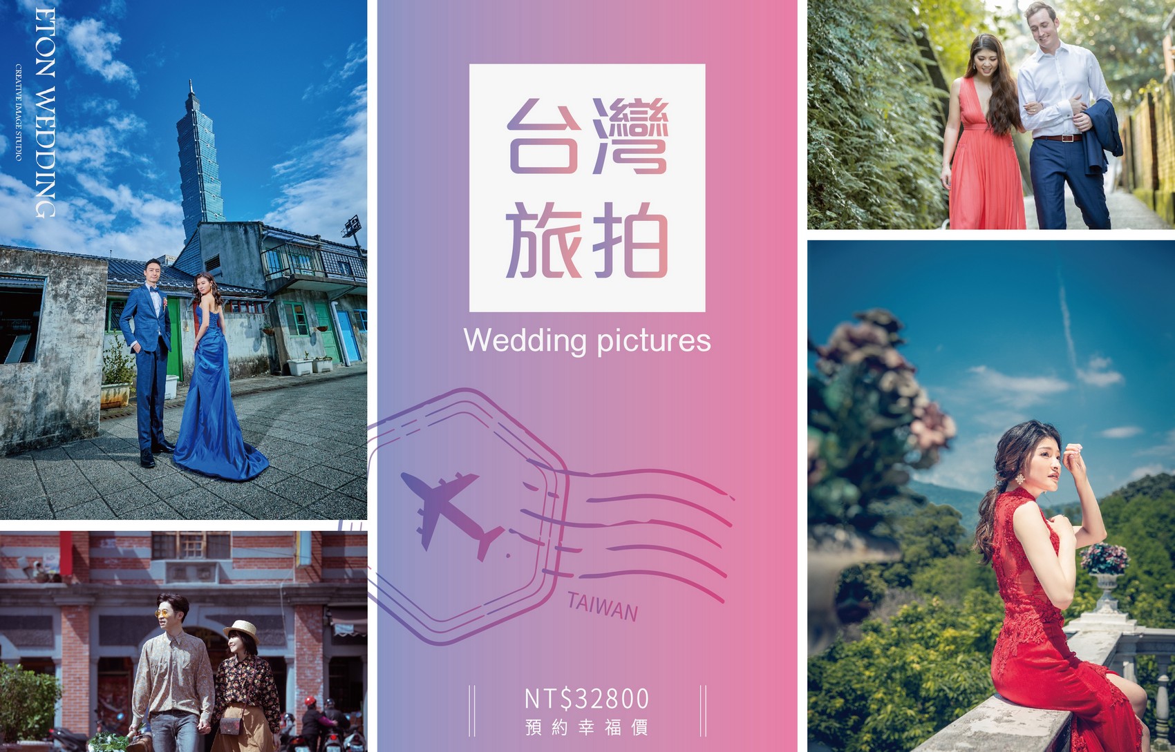 台灣 婚紗工作室,台灣 婚紗攝影價格,桃園拍婚紗,桃園 婚紗攝影,桃園 婚紗工作室